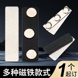 Work Badge Magnet Accessories, Iron-Absorbing Stone, Work Number Plate, Badge, Strong Magnet, Magnetic Sticker, Badge, Magnetic Buckle, Work Badge, Magnetic Suction