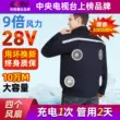 [20V] Quần áo mùa hè có quạt, quần áo làm mát, bảo hiểm lao động, quần áo lạnh điều hòa công trường, quần áo mùa hè nam 