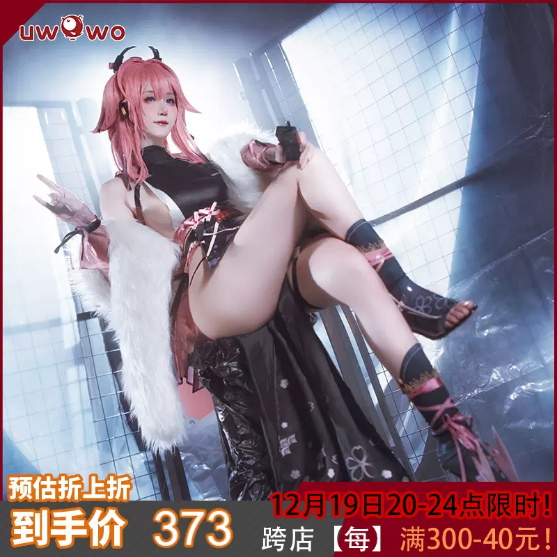 現貨悠窩窩Uwowo原神八重神子幹員同人COSPLAY服裝旗袍潮服-Taobao