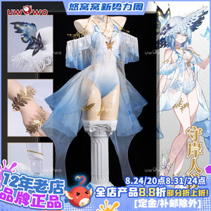 
Spot Youwowo cosplay Mingchao Shorekeeper swimsuit cos fan C suit summer