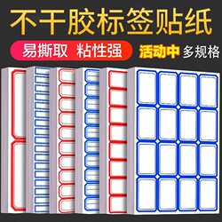 Self-Adhesive Label Paper Sticky Notes Removable Paper Self-Adhesive Labels Name Tags Self-Adhesive Name Stickers School