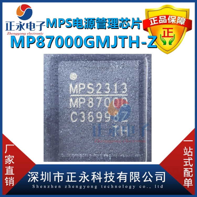 全新原装MP87000GMJTH-Z QFN封装丝印M87000 MPS电源管理IC芯片-Taobao 