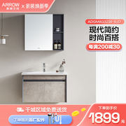 ARROW箭牌ADGM8G3238-6JD 一体式陶瓷浴室柜组合80cm