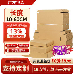 The Shop Owner Recommends Airplane Boxes, Small Paper Boxes, Underwear Packaging Boxes, Wholesale Express Delivery Packing Boxes, Various Sizes, 50 Pieces/Bundle