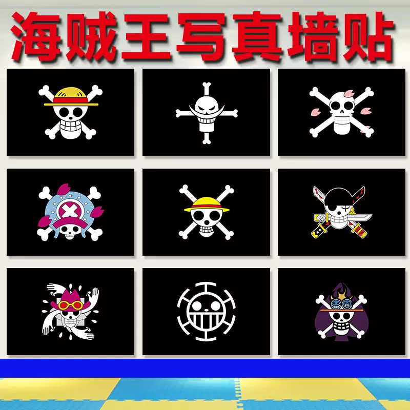 海賊王旗幟旗子海賊王牆貼掛布海盜旗海賊旗索隆羅魯 海賊王旗幟旗子海賊王牆貼掛布海盜旗海賊旗索隆羅魯