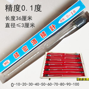 
Precision alcohol measurement wine table wine float 24cm 36CM extended winery brewing liquor degree glass accurate
