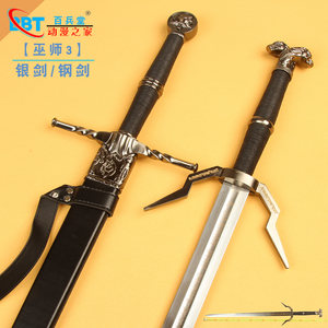 
<The Witcher 3 Wild Hunt> Spot Geralt replica collector's edition steel sword/silver sword weapon model metal unedged