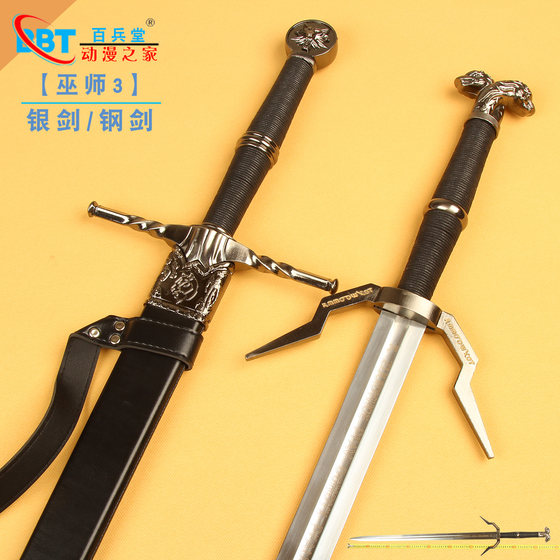 
<The Witcher 3 Wild Hunt> Spot Geralt replica collector's edition steel sword/silver sword weapon model metal unedged