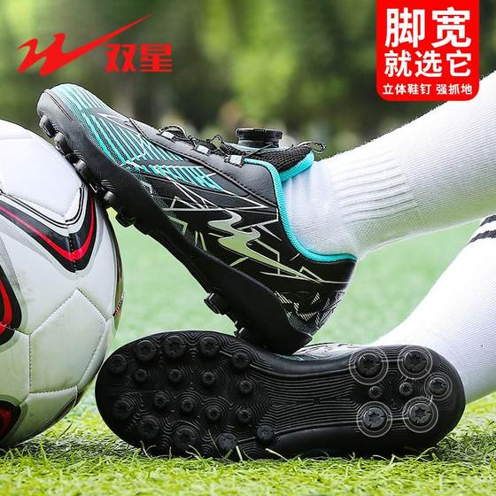 
Double Star Football Shoes Men's and Women's Professional Training Shoes for Adults, Teenagers, Primary and Secondary School Students, Leather Waterproof Shoes for Competitions