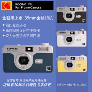 Kodak F8 F9S Kodak 135 film Non-disposable retro film machine Range-axle camera
