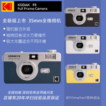 Retro camera 135 manual Kodak F8 original authentic