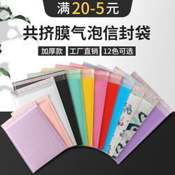 Colorful Bubble Bags Wholesale Matte Co-Extruded Film Foam Bags Express Packaging Bubble Bags Bubble Wrap Envelope Bags