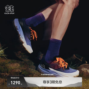 
KOLON SPORT Kolon cross-country running shoes for men and women Vibram grip anti-slip KRUST outdoor sports shoes