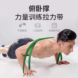 Push-Up Resistance Bands for Fitness Men, Auxiliary Resistance Bands for Strength Training, Track and Field Exercises, Back and Chest Muscle Resistance Ropes