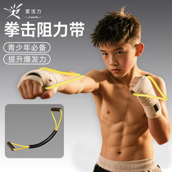 Children's Boxing Resistance Bands Speed Training Equipment Muay Thai Air Punching Elastic Bands Resistance Ropes Martial Arts Training Equipment