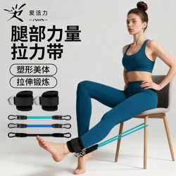 Leg Strength Training Elastic Band Quadriceps Exercise Seated Equipment for Stretching Lower Limb Muscles, Rehabilitation Ankle Strap