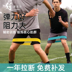 Football, Basketball, Yoga Resistance Bands, Track and Field, Fitness, Men's and Women's Core Strength Training Equipment, Resistance Rings, Tension Ropes, Leg Exercises