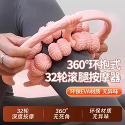 Ring-Shaped Calf Massager, Muscle Relaxation, Multi-Functional Roller Shaft, Yoga Equipment, Foam Shaft Massage Stick