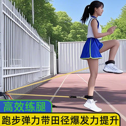 Elastic Resistance Bands for Leg Training, Sports Students' Training, Track and Field, High School Entrance Exam Running, Resistance Bands for Strength Fitness, 50-Pound Tension Rope for Women and Men