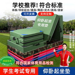 Sit-Up Mat Folding Foam Mat Student Gym Mat for Physical Education Children's Home Dance Training Exercise Mat