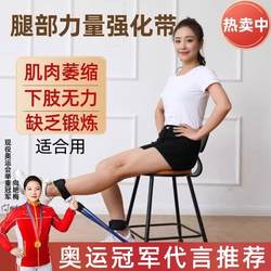 Leg Strength Training Equipment, Quadriceps Exercise Elastic Band, Seated Flexion and Extension, Lower Limb Muscle Rehabilitation Resistance Band