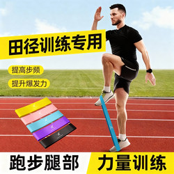 Elastic Band Football Training Mini Fitness Men's Resistance Band Pull Band Stretching Elastic Circle Strength Women's Training