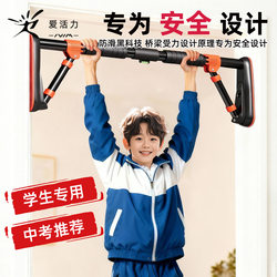 Horizontal Bar Indoor Home Pull-Up Device for Middle School Students, No-Drill Wall-Mounted Hanging Bar, Home Fitness Equipment