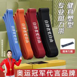 Elastic Band Fitness Men's Resistance Band Pull Band Strength Training Chest Muscle Pull-Up Auxiliary Band Women's Elastic Rope