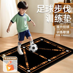 Football Footwork Training Anti-Slip Mat, Sports Ball Control Pace Mat, Indoor Soundproofing Fitness Floor Mat
