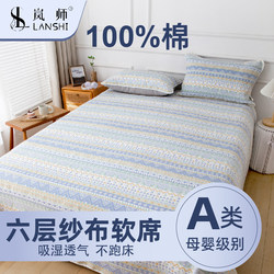 Class a Six-Layer Gauze Soft Mat, Large Size, 6-Layer Gauze Bed Sheet, Sweat-Absorbent, Breathable, Pure Cotton, Maternal and Infant Grade, All-Season Single Piece Mat