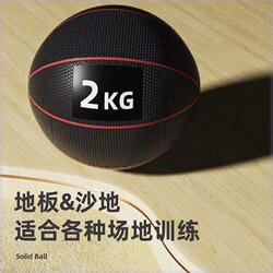 Solid Ball for High School Entrance Exam, Sand-Filled Ball, Fitness Gravity Ball 1kg 2kg, Large Quantity in Stock, New Model for Students, Direct Sales