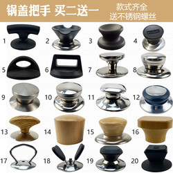Universal handle accessories stainless steel anti-scalding top beads