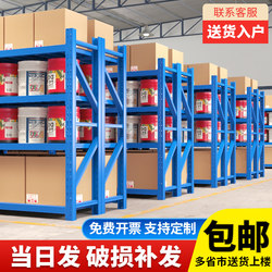 Warehouse Storage Shelves, Multi-Layer Household Storage Racks, Commercial Heavy-Duty Display Racks, Iron Shelves