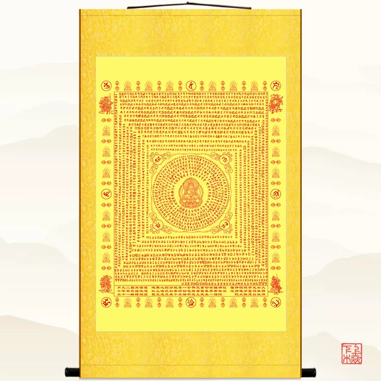 悉懸古梵字楞嚴咒壇城卷軸掛畫佛堂經文