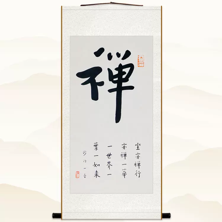 方形书法小品】10寸– 9's Art Studio