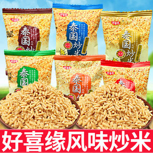 好喜缘泰国风味炒米蟹黄五香牛肉香辣牛排鸡汁味散装5斤小包零食