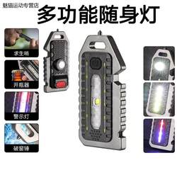 New Warning Light Keychain, Multi-Functional Outdoor Portable Light, Whistle, Self-Defense, Window-Breaking Hammer, Warning Flash Light