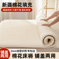 Xinjiang Cotton Mattress, Thickened Bedding for Student Dormitories, Cotton Batting, Quilt, Warm Home Use, Dual-Purpose Pad and Cover
