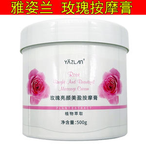 500G beauty salon special rose massage cream, hydrating, moisturizing, bright skin, men and women facial facial face deep cleaning courtyard