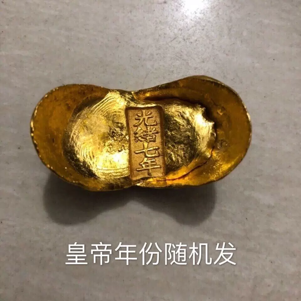 清朝十分金光緒7年-