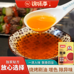 Jinweili Authentic Jinzhou Barbecue Seasoning Oil Seasoning Household Outdoor Portable Barbecue Mutton Skewers Marinade Ingredients