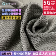 Rèm vải chống bức xạ sợi bạc mạng Shuihua Qingyang 5G có thể được sử dụng làm quần áo vest chống bức xạ để che chắn trạm gốc