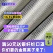 Shuihua Qingyang vải chống bức xạ bề mặt dẫn điện chất liệu rèm che chắn tín hiệu điện từ cách ly hộ gia đình tủ lạnh vải