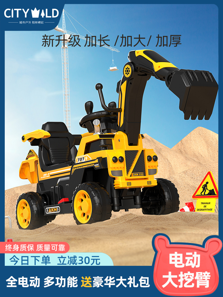 M*O様 【電動】乗用ショベルカー Amazon.co.jp: 電動乗用カー 乗用ラジコン キッズ 【 ショベル