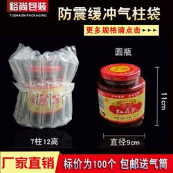 6-Column 7-Column Glass Bottle Air Column Bag Express Packaging Bag Bubble Anti-Fall and Explosion-Proof Air Bag Inflatable Column Bag