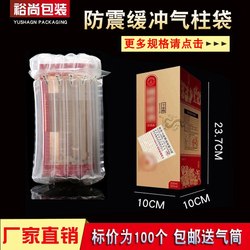 Liquor Bottle Air Column Bag, Shockproof Cushioning Inflatable Bag, Packaging Bubble Column Bag, Express Delivery Anti-Drop Air Bag, Anti-Collision Bubble Bag