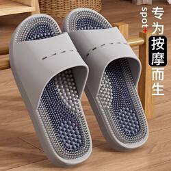 Massage Slippers for Men 2025 New Model Home Non-Slip Indoor Foot Acupoint Bathroom Shower Slippers for Men