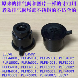 Pentium electric pressure cooker accessories PLFE4001/5001/6001/4002/5002 pressure exhaust valve pressure limiting valve