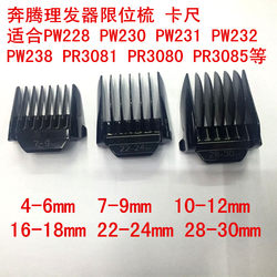 Pentium hair clipper accessories limited comb caliper hair clipper