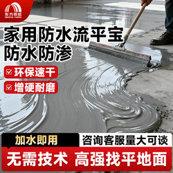 Rainbow Self-Leveling Cement Household Floor Leveling Mortar High-Strength Repair Indoor Floor Paint Tile Wear-Resistant
